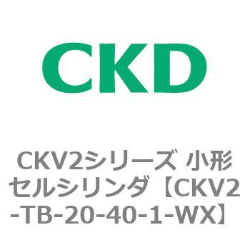 注文コード:82082226 小形セルシリンダ CKV2シリーズ ヘッド側トラニオン形(CKV2-TB) CKD