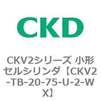 注文コード:82082375 小形セルシリンダ CKV2シリーズ ヘッド側トラニオン形(CKV2-TB) CKD