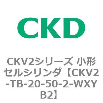 注文コード:82082542 小形セルシリンダ CKV2シリーズ ヘッド側トラニオン形(CKV2-TB) CKD
