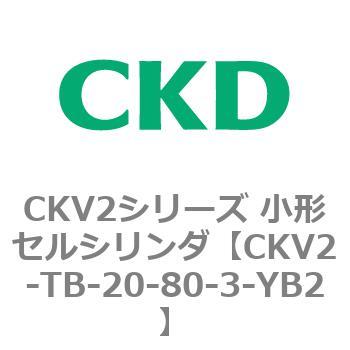 注文コード:82082567 小形セルシリンダ CKV2シリーズ ヘッド側トラニオン形(CKV2-TB) CKD