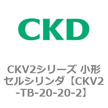 注文コード:82082743 小形セルシリンダ CKV2シリーズ ヘッド側トラニオン形(CKV2-TB) CKD