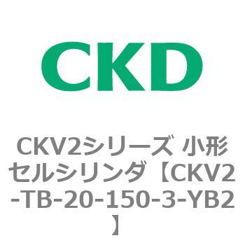 注文コード:82083477 小形セルシリンダ CKV2シリーズ ヘッド側トラニオン形(CKV2-TB) CKD