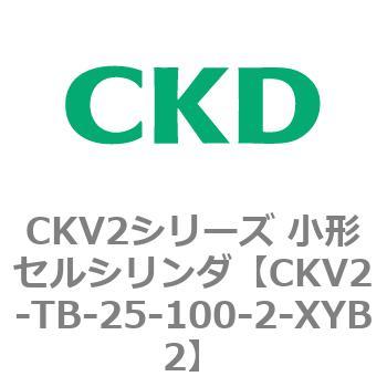 注文コード:82083486 小形セルシリンダ CKV2シリーズ ヘッド側トラニオン形(CKV2-TB) CKD