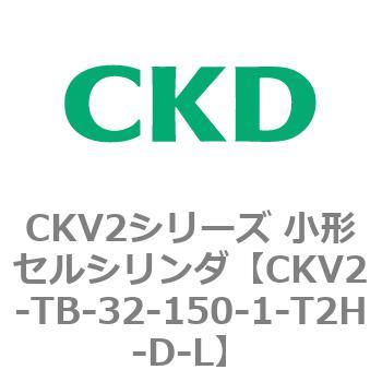 注文コード:82083583 小形セルシリンダ CKV2シリーズ ヘッド側トラニオン形(CKV2-TB) CKD