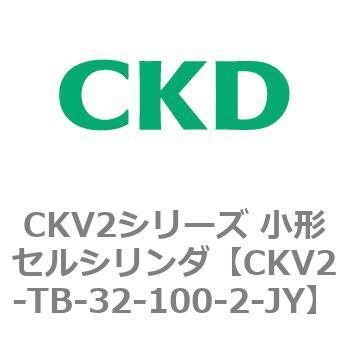 注文コード:82084466 小形セルシリンダ CKV2シリーズ ヘッド側トラニオン形(CKV2-TB) CKD