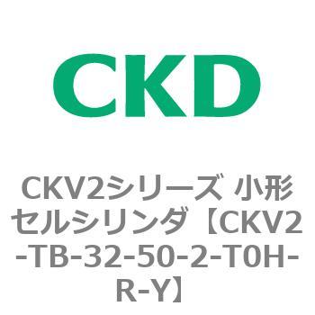 注文コード:82084493 小形セルシリンダ CKV2シリーズ ヘッド側トラニオン形(CKV2-TB) CKD