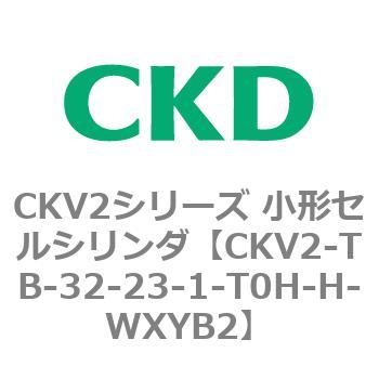 注文コード:82084545 小形セルシリンダ CKV2シリーズ ヘッド側トラニオン形(CKV2-TB) CKD