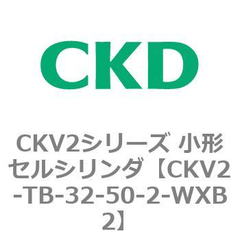 注文コード:82084983 小形セルシリンダ CKV2シリーズ ヘッド側トラニオン形(CKV2-TB) CKD