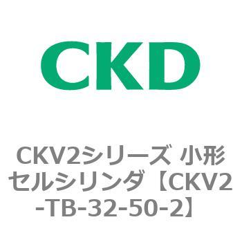 注文コード:82085087 小形セルシリンダ CKV2シリーズ ヘッド側トラニオン形(CKV2-TB) CKD