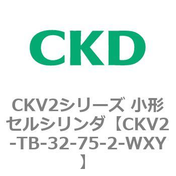 注文コード:82085911 小形セルシリンダ CKV2シリーズ ヘッド側トラニオン形(CKV2-TB) CKD