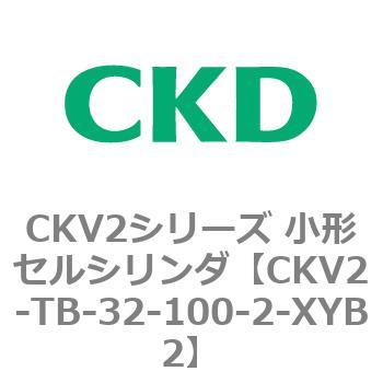 注文コード:82086155 小形セルシリンダ CKV2シリーズ ヘッド側トラニオン形(CKV2-TB) CKD