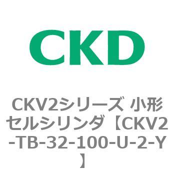 注文コード:82086313 小形セルシリンダ CKV2シリーズ ヘッド側トラニオン形(CKV2-TB) CKD
