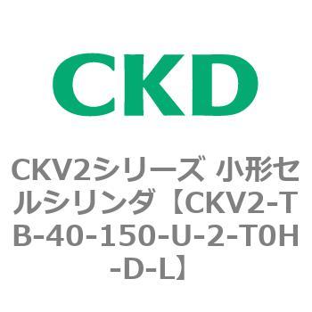 注文コード:82086767 小形セルシリンダ CKV2シリーズ ヘッド側トラニオン形(CKV2-TB) CKD