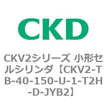 注文コード:82086812 小形セルシリンダ CKV2シリーズ ヘッド側トラニオン形(CKV2-TB) CKD