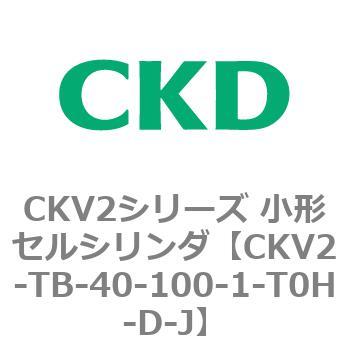 注文コード:82086837 小形セルシリンダ CKV2シリーズ ヘッド側トラニオン形(CKV2-TB) CKD