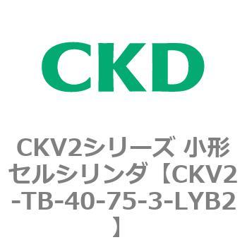 注文コード:82087013 小形セルシリンダ CKV2シリーズ ヘッド側トラニオン形(CKV2-TB) CKD
