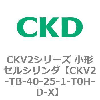 注文コード:82087117 小形セルシリンダ CKV2シリーズ ヘッド側トラニオン形(CKV2-TB) CKD