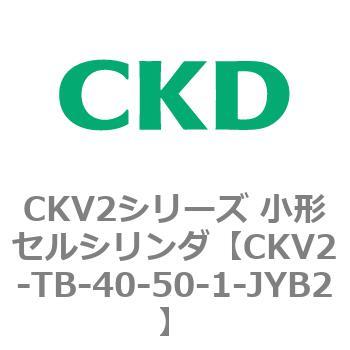 注文コード:82087652 小形セルシリンダ CKV2シリーズ ヘッド側トラニオン形(CKV2-TB) CKD