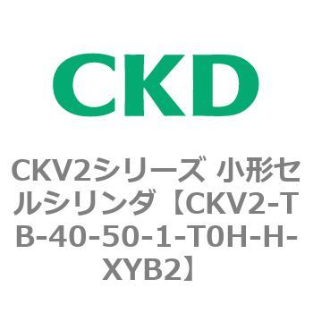 注文コード:82087817 小形セルシリンダ CKV2シリーズ ヘッド側トラニオン形(CKV2-TB) CKD