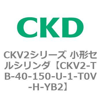 注文コード:82087941 小形セルシリンダ CKV2シリーズ ヘッド側トラニオン形(CKV2-TB) CKD