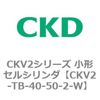 注文コード:82087957 小形セルシリンダ CKV2シリーズ ヘッド側トラニオン形(CKV2-TB) CKD
