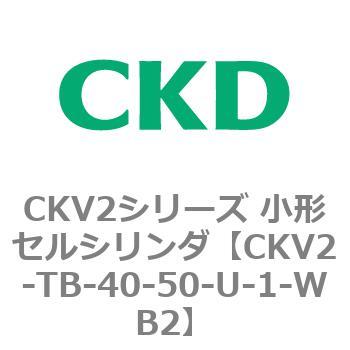 注文コード:82088027 小形セルシリンダ CKV2シリーズ ヘッド側トラニオン形(CKV2-TB) CKD