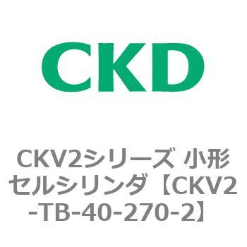 注文コード:82088045 小形セルシリンダ CKV2シリーズ ヘッド側トラニオン形(CKV2-TB) CKD