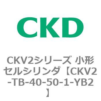 注文コード:82088246 小形セルシリンダ CKV2シリーズ ヘッド側トラニオン形(CKV2-TB) CKD
