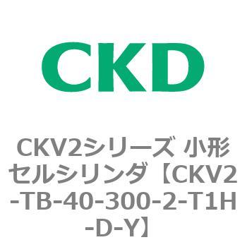 注文コード:82088517 小形セルシリンダ CKV2シリーズ ヘッド側トラニオン形(CKV2-TB) CKD