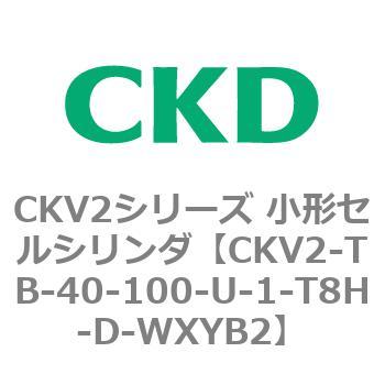 注文コード:82088711 小形セルシリンダ CKV2シリーズ ヘッド側トラニオン形(CKV2-TB) CKD