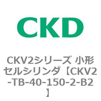 注文コード:82088903 小形セルシリンダ CKV2シリーズ ヘッド側トラニオン形(CKV2-TB) CKD
