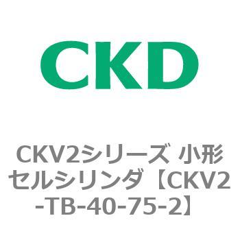 注文コード:82089104 小形セルシリンダ CKV2シリーズ ヘッド側トラニオン形(CKV2-TB) CKD
