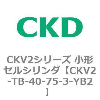 注文コード:82089305 小形セルシリンダ CKV2シリーズ ヘッド側トラニオン形(CKV2-TB) CKD