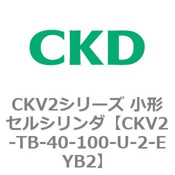 注文コード:82089472 小形セルシリンダ CKV2シリーズ ヘッド側トラニオン形(CKV2-TB) CKD