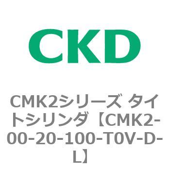 注文コード:82107767 CMK2シリーズ タイトシリンダ(CMK2-00-~) CKD