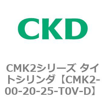 注文コード:82110147 CMK2シリーズ タイトシリンダ(CMK2-00-~) CKD