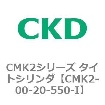 注文コード:82114067 CMK2シリーズ タイトシリンダ(CMK2-00-~) CKD