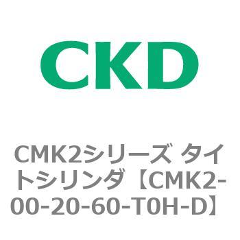 注文コード:82114121 CMK2シリーズ タイトシリンダ(CMK2-00-~) CKD