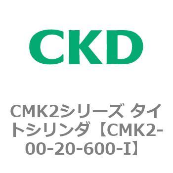 注文コード:82114566 CMK2シリーズ タイトシリンダ(CMK2-00-~) CKD