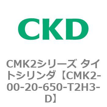注文コード:82114767 CMK2シリーズ タイトシリンダ(CMK2-00-~) CKD
