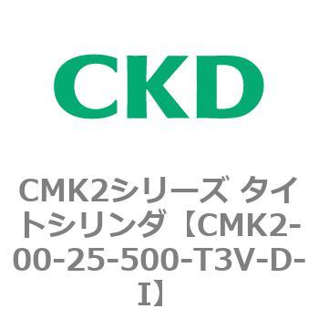 注文コード:82121566 CMK2シリーズ タイトシリンダ(CMK2-00-~) CKD