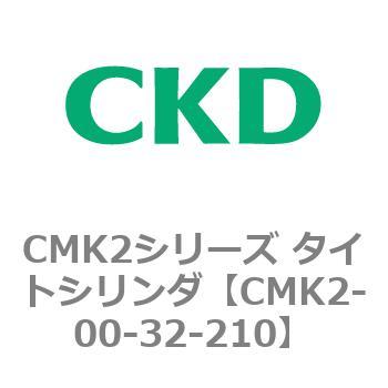 注文コード:82126502 CMK2シリーズ タイトシリンダ(CMK2-00-~) CKD