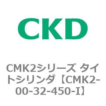 注文コード:82129467 CMK2シリーズ タイトシリンダ(CMK2-00-~) CKD