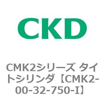 注文コード:82133082 CMK2シリーズ タイトシリンダ(CMK2-00-~) CKD