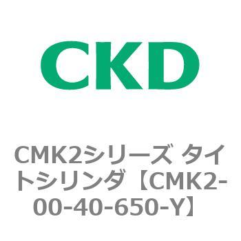 注文コード:82139967 CMK2シリーズ タイトシリンダ(CMK2-00-~) CKD