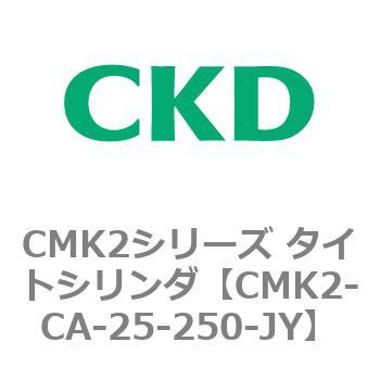 注文コード:82216425 タイトシリンダ CMK2シリーズ 二山クレビス形(CMK2-CB-25~) CKD