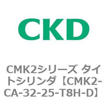 注文コード:82218613 タイトシリンダ CMK2シリーズ 二山クレビス形(CMK2-CB-25~) CKD
