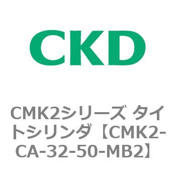 注文コード:82219076 タイトシリンダ CMK2シリーズ 二山クレビス形(CMK2-CB-25~) CKD