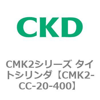 注文コード:82227013 タイトシリンダ CMK2シリーズ 二山クレビス形(CMK2-CB-20~) CKD
