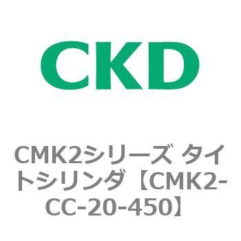 注文コード:82227424 タイトシリンダ CMK2シリーズ 二山クレビス形(CMK2-CB-20~) CKD